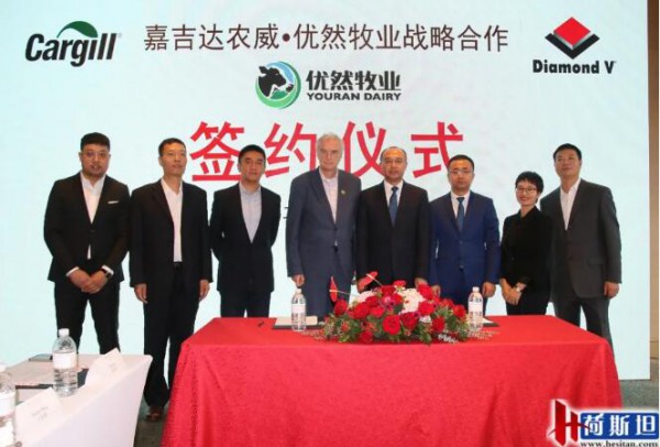 嘉吉达农威和优然牧业再签战略合作协议，强强联合助力中国奶业发展