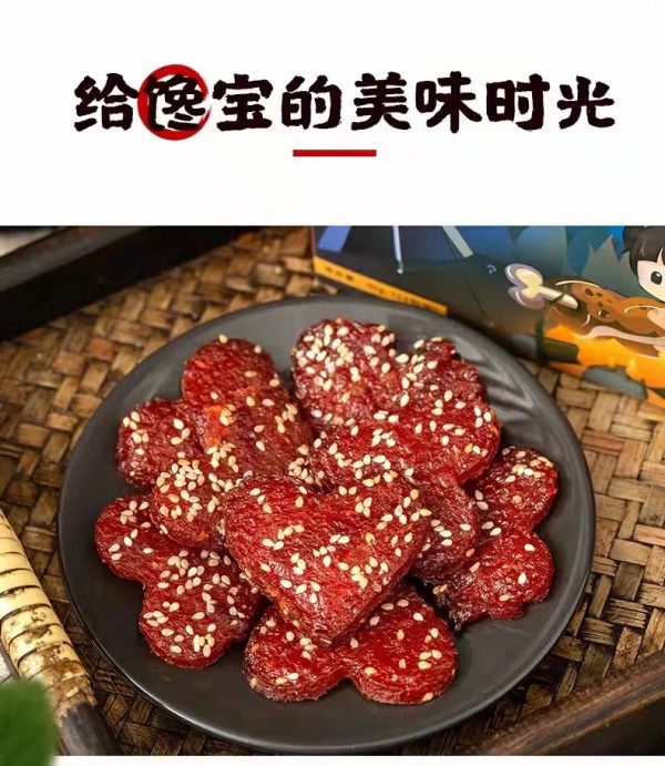 专为孩子设计小黑蔓的朋友蜜汁猪肉脯       美味辅食消化锻炼宝宝牙口能力