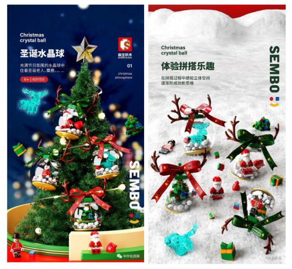 圣诞系列玩具有哪些   森宝积木圣诞系列新品来了~
