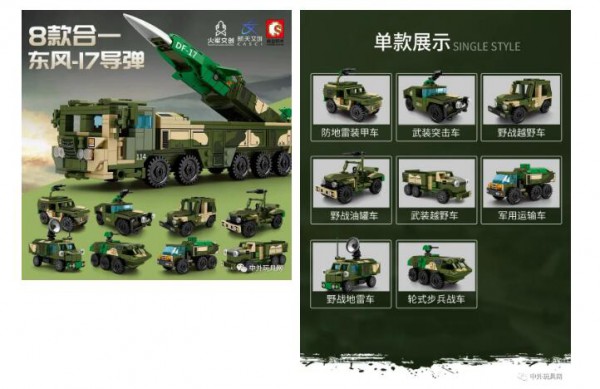 圣诞系列玩具有哪些   森宝积木圣诞系列新品来了~