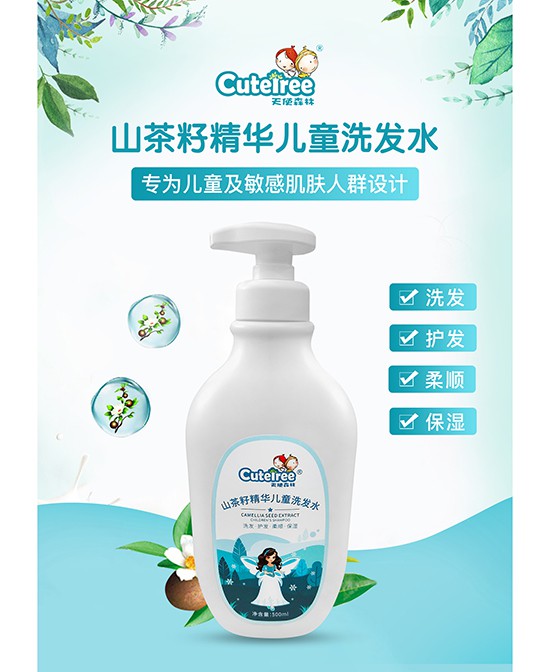 医药级别母婴专用洗护品牌        恭喜天使森林喜签河南·驻马店许老板