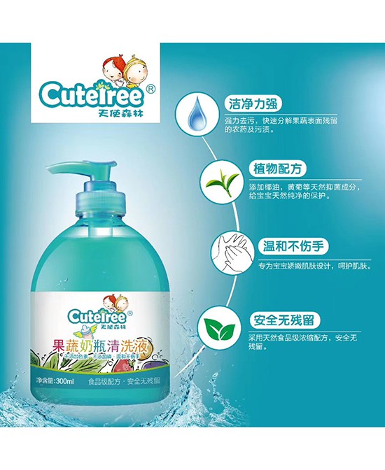 医药级别母婴专用洗护品牌        恭喜天使森林喜签河南·驻马店许老板