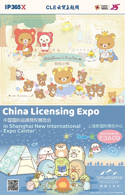 CLE中国授权展 | 撬动Z世代 玩具和婴童品牌这样借力IP“名利双收”