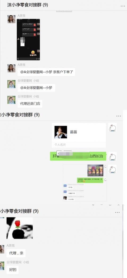 宝宝营养均衡绿色健康的优质零食品牌         恭贺沫小净喜签山西·长治崔总
