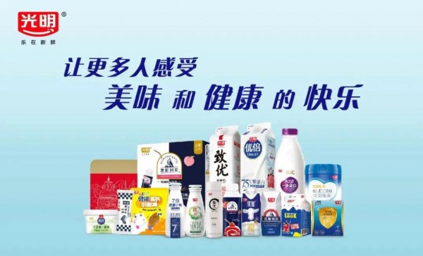 抢位“她”赛道！光明乳业联手华熙生物，推出玻尿酸牛乳