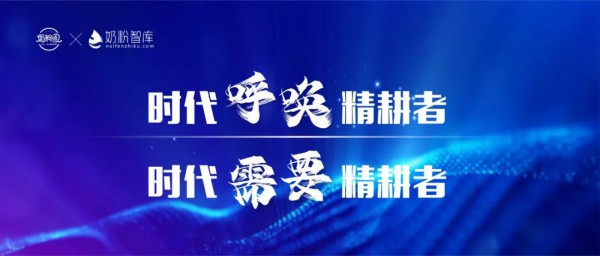 奋进新征程，母婴行业全面迈入精耕时代
