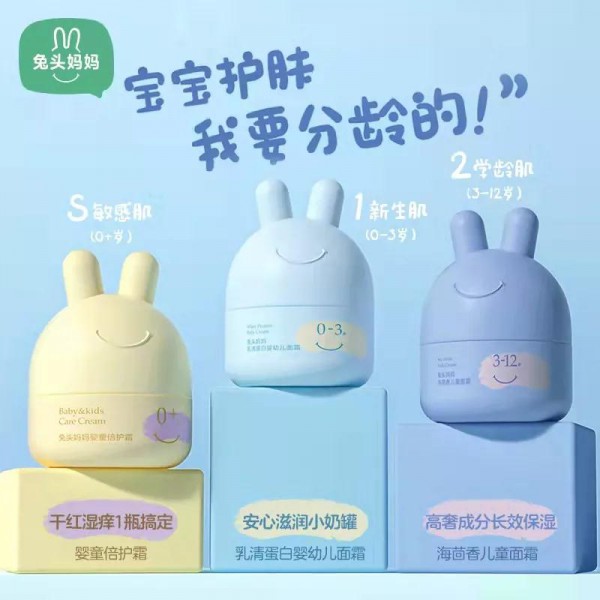 宝宝分龄科学护肤趋势明显 兔头妈妈洗护新品加速突围细分赛道