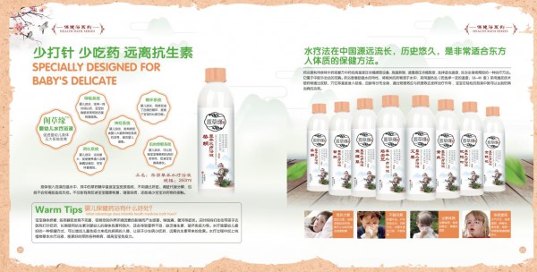 水疗浴液适合宝宝使用吗？      阁草缘黄芪草本水疗浴液增强免疫预防生病