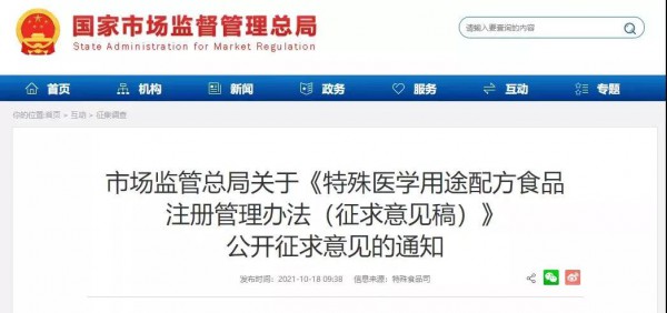 特殊医学用途配方食品多部文件体现重要性   羊奶粉可以少但不能缺席