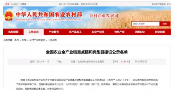 这些奶业全产业链入选全国农业全产业链重点链