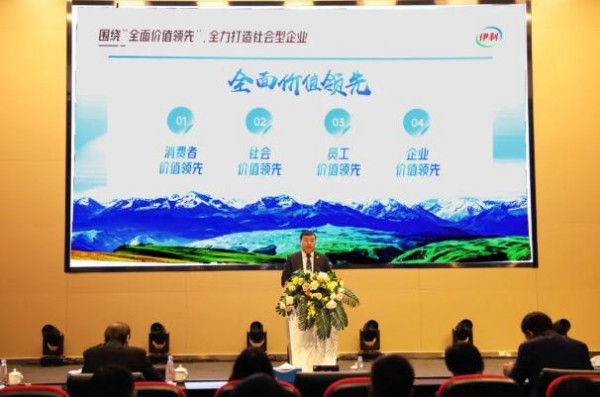 来2021伊利领导力峰会，看中国乳业“后千亿时代”社会型企业