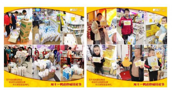 纸尿裤红海竞争升级！大黄鸭如何以多维创新玩法爆破双十一？