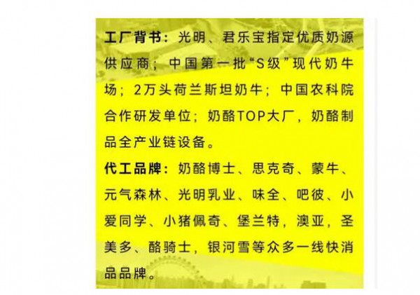 奶酪棒市场混战，“奶酪TOP大厂”近期有点忧郁~