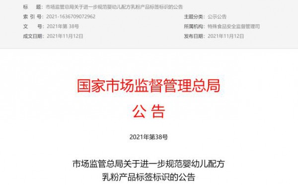 0～6个月月龄的一段婴儿配方乳粉不得进行含量和功能声称   不得涉及预防疾病和治疗功能