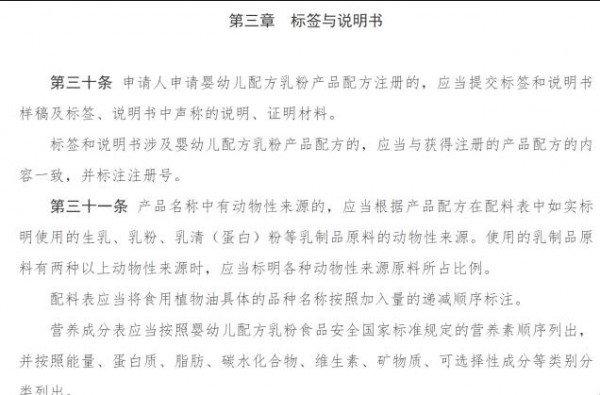 0～6个月月龄的一段婴儿配方乳粉不得进行含量和功能声称   不得涉及预防疾病和治疗功能