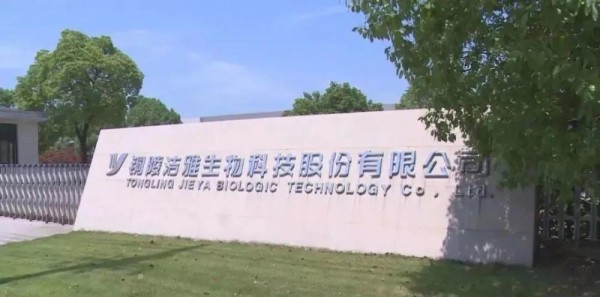 湿巾制造商创业板上市！洁雅股份首次公开发行股票