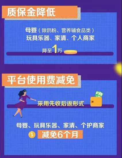 京东超市发布新商家扶持4项细则 减免母婴商家6个月平台使用费