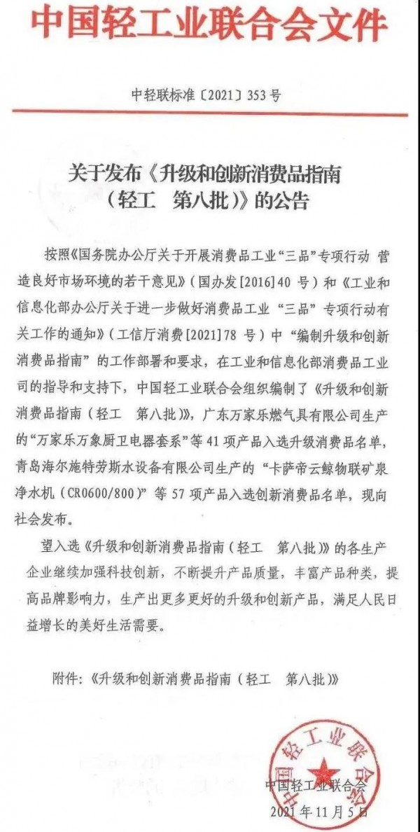 伊利、飞鹤、双娃旗下的这些乳制品，入选第八批升级和创新消费品名单！