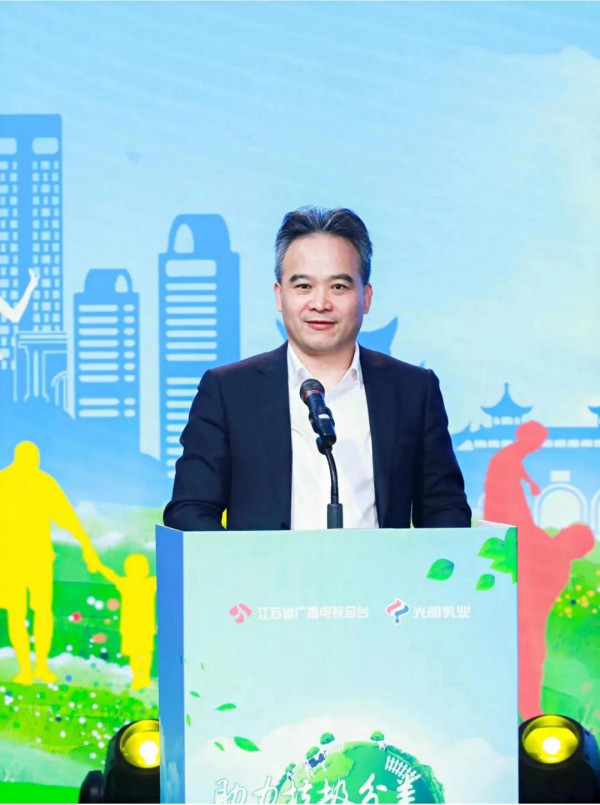 “助力垃圾分类 大家一起来”大型公益行动  光明乳业新任董事长黄黎明首度公开亮相