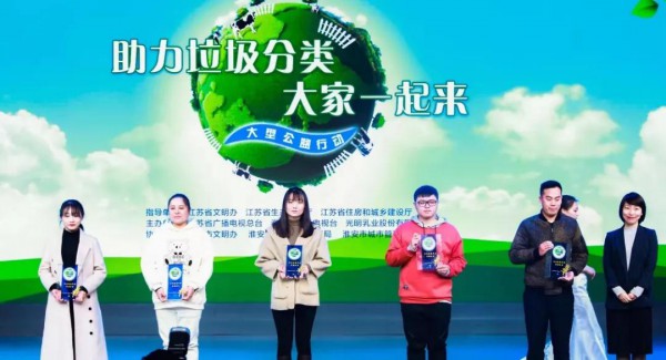 “助力垃圾分类 大家一起来”大型公益行动  光明乳业新任董事长黄黎明首度公开亮相