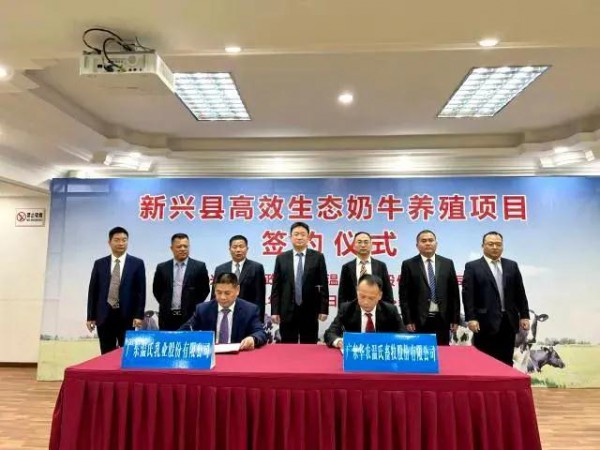 温氏乳业事件：将在新兴县打造高质量发展生态观光牧场