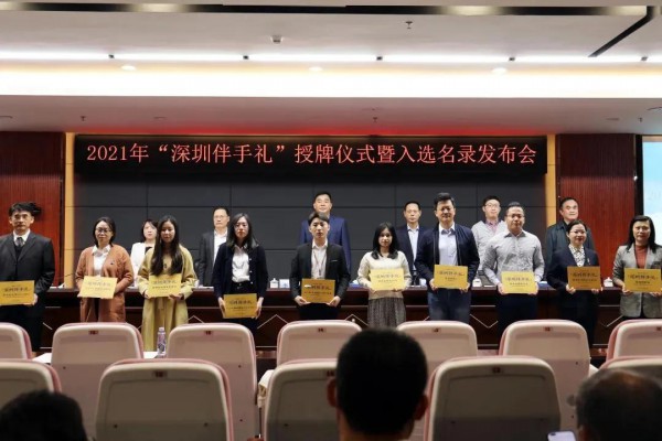 2021年“深圳伴手礼”活动  晨光乳业供港壹号纯牛奶获得“深圳伴手礼”荣誉称号