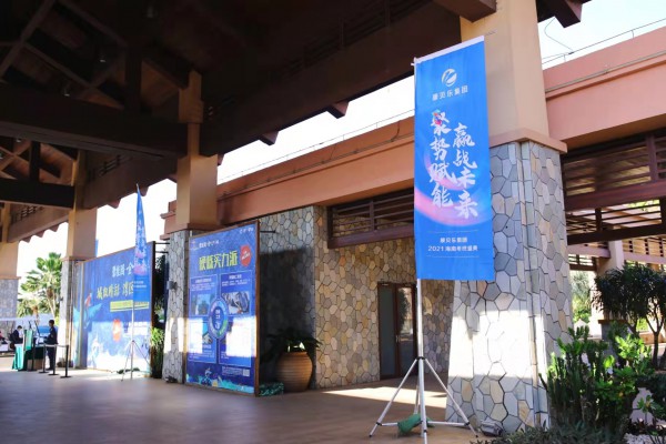 康贝乐集团2021《聚势赋能 赢战未来》海南年终会议day-1