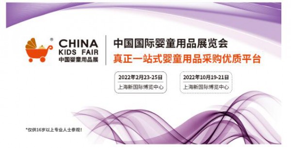 CTJPA云贸主题周：今年春节备货要提早 重磅新品来此一站式采购