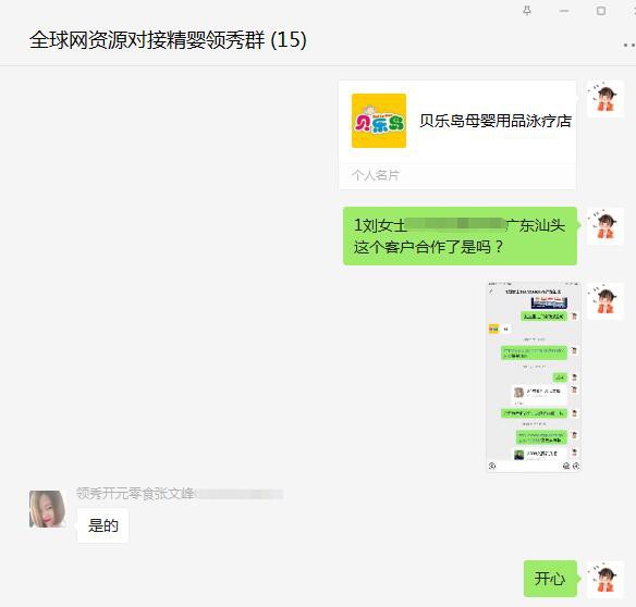 婴童零辅食选择什么品牌好   精婴领秀零辅食喜签广东--汕头刘女士