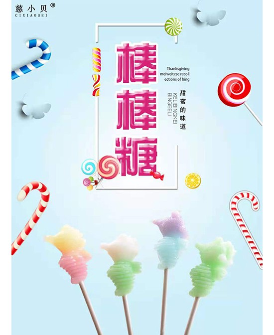 婴童小零食代理批发什么品牌好卖   慈小贝零食喜签沈阳李总