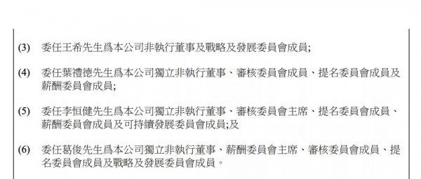 蒙牛董事会大重组，牛根生退任最后职务，今天起执行！