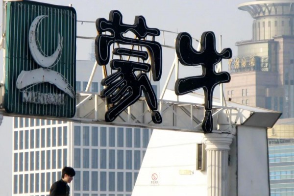 蒙牛董事会大重组，牛根生退任最后职务，今天起执行！