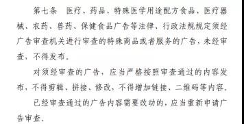 国家市场监管总局：特医配方食品等广告未经审查不得在互联网发布