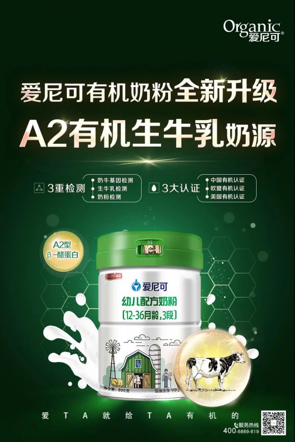 十年沉淀，宜品爱尼可再获殊荣，品质热度双认可！