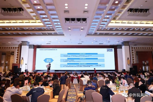 广东玩协第八届二次会员大会成功召开