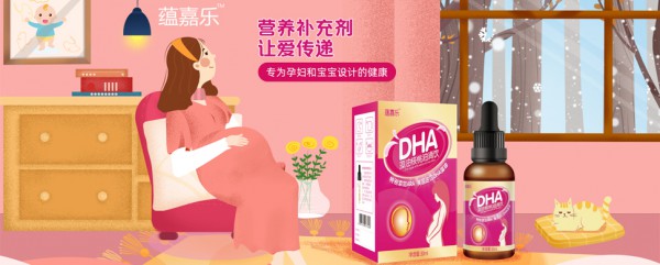 孕期如何补充DHA   蕴嘉乐DHA藻油核桃油滴饮纯度高好吸收