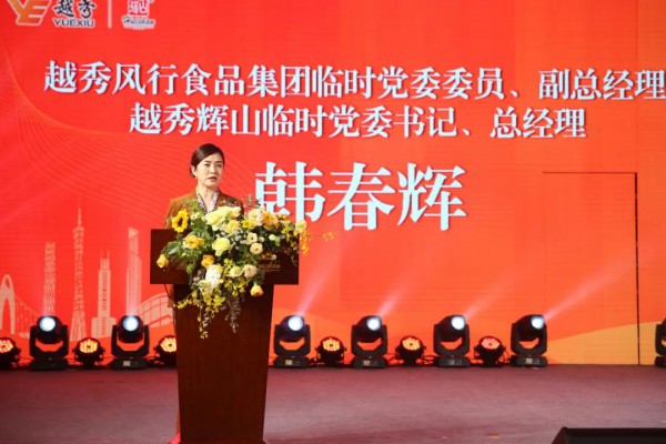 奶粉新事件！辽宁越秀辉山控股股份有限公司成立，越秀辉山强势回归