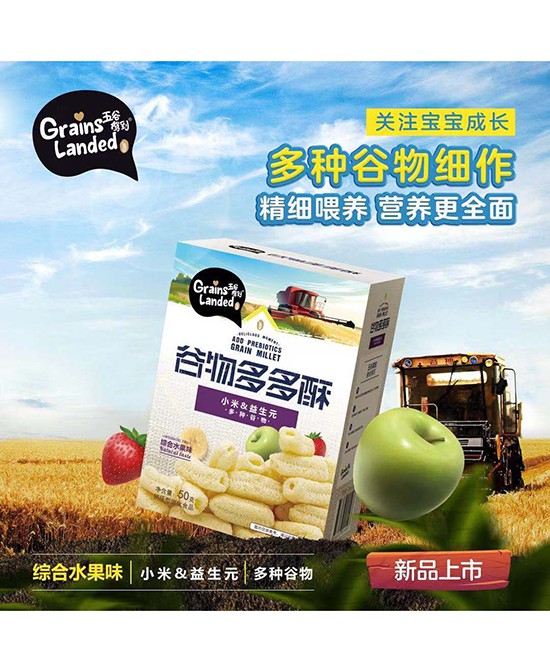 宝宝零食选什么品牌好    五谷驾到零食食品喜签安徽熊老板
