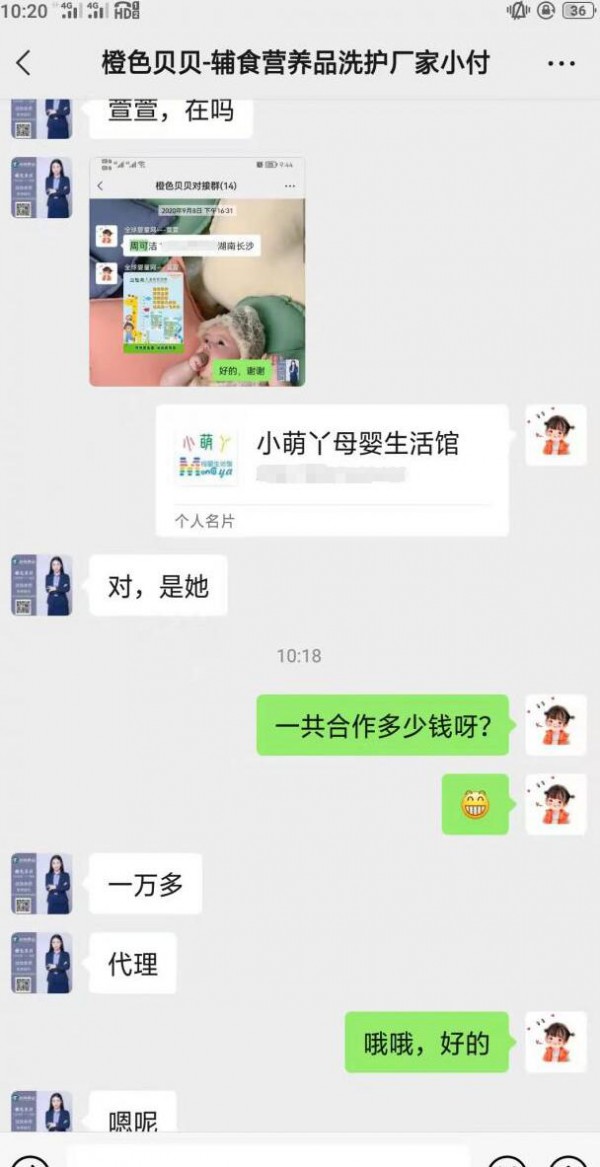婴幼儿健康食品信得过的品牌有哪些 橙色贝贝（食品）喜签长沙周总
