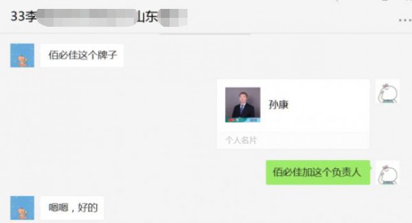 羊奶粉代理什么品牌好  佰必佳羊奶粉喜签山东李老板首单成交3万元以上