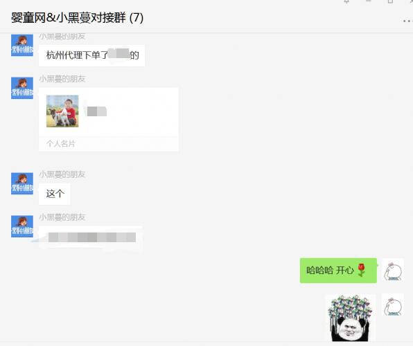 深受家长和孩子喜爱的零食品牌   小黑蔓的朋友零食品牌喜签浙江杭州赵老板