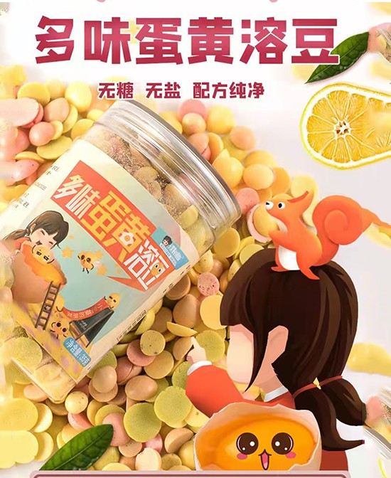 深受家长和孩子喜爱的零食品牌   小黑蔓的朋友零食品牌喜签浙江杭州赵老板