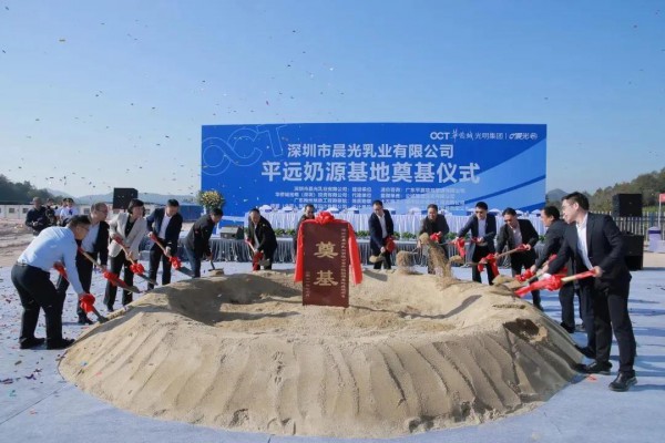 晨光乳业平远2000头奶源基地开工 总投资逾1亿