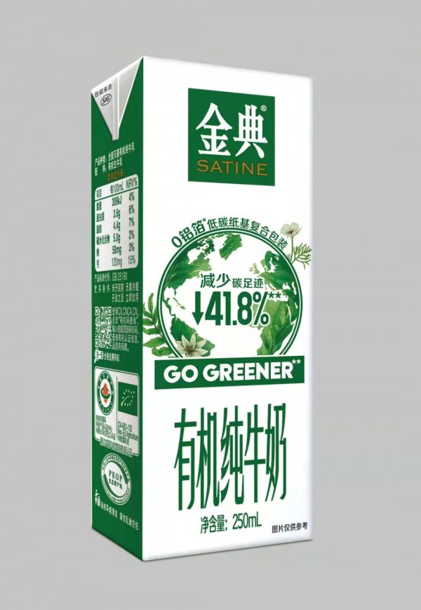 乳业最新事件！伊利助力碳中和，金典国内首发0铝箔无菌砖包装！