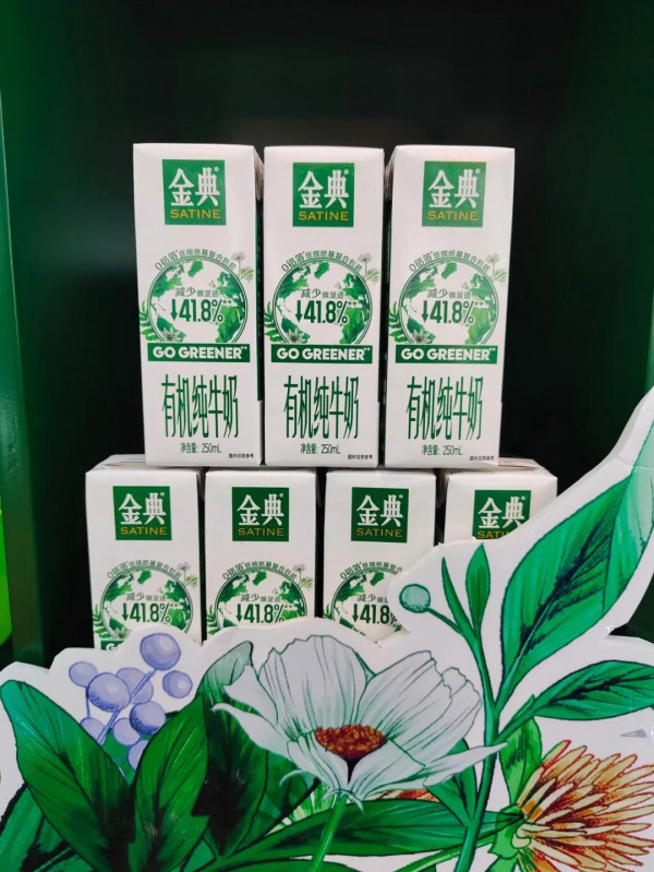 乳业最新事件！伊利助力碳中和，金典国内首发0铝箔无菌砖包装！