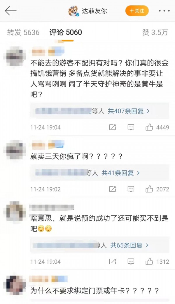 “限定”玲娜贝儿预约网络被挤瘫，二手价已炒至3000元....