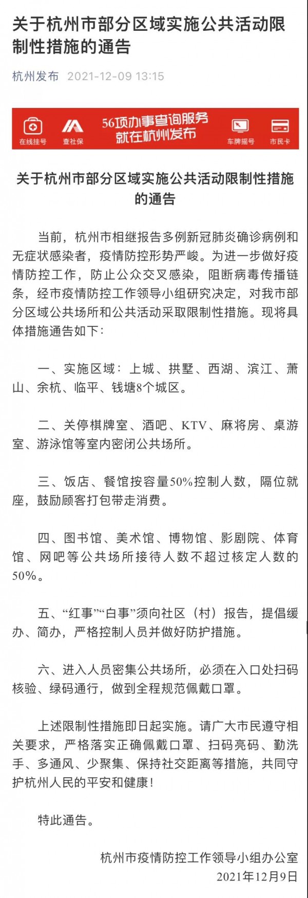 2021泛母婴生态创新周延期通知：“休息”一下，嗨创“马上回来”，让我们期待相聚