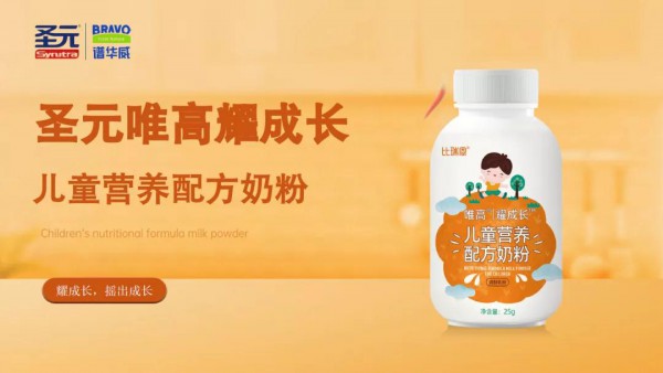 爱上喝奶，从圣元耀成长摇摇瓶开始  满足宝宝营养所需