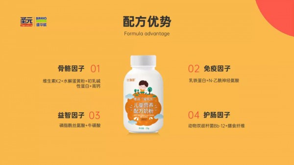 爱上喝奶，从圣元耀成长摇摇瓶开始  满足宝宝营养所需