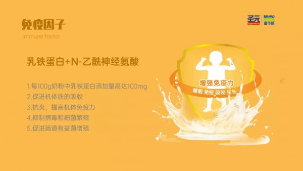 爱上喝奶，从圣元耀成长摇摇瓶开始  满足宝宝营养所需